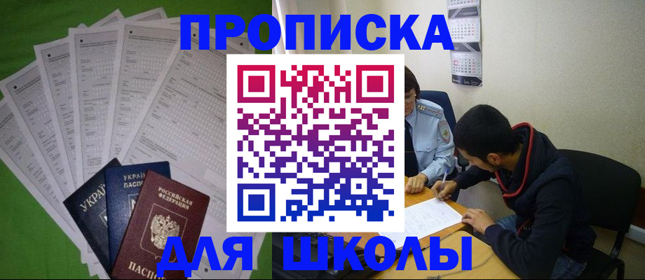 прописка для военкомата в Архангельске